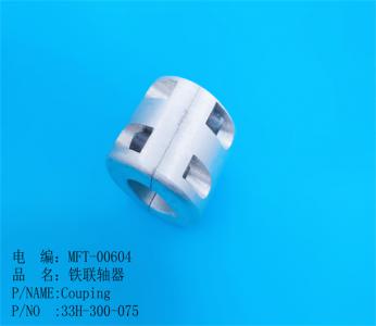 聯軸器